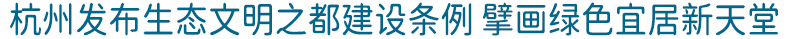 文明网头条-恢复的.gif